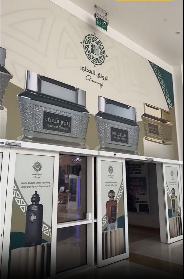 الواجهات والاعلانات